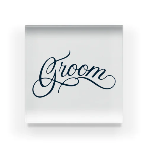 Groom アクリルブロック アクリルブロック