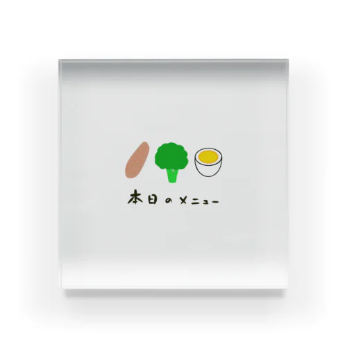 トレーニーのごはん Acrylic Block