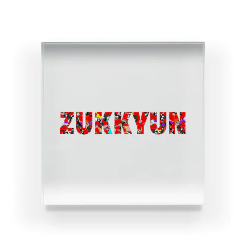 ズッキュン(ZUKKYUN) シンプル Acrylic Block