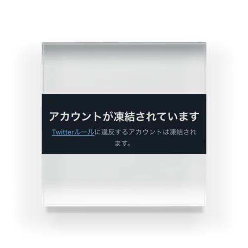 公式グッズ Acrylic Block