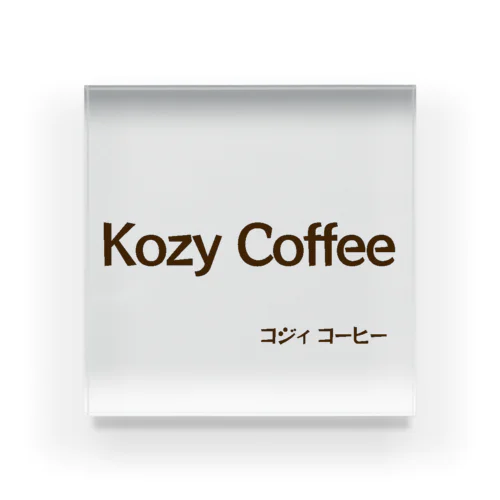 Kozy Coffee  アクリルブロック