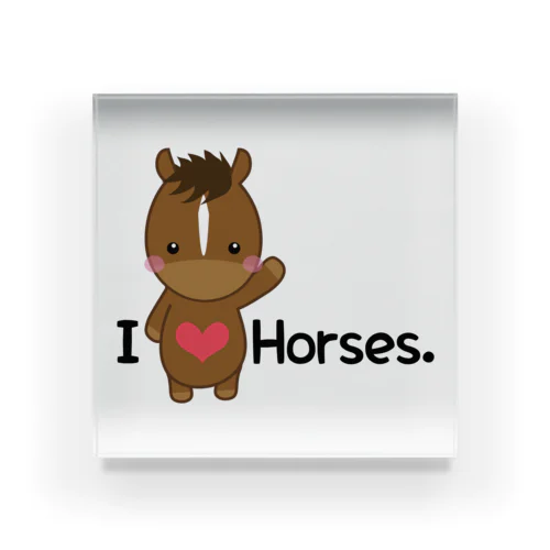 I love horse. アクリルブロック
