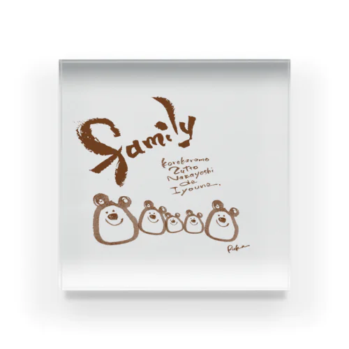 くまさんfamily Acrylic Block