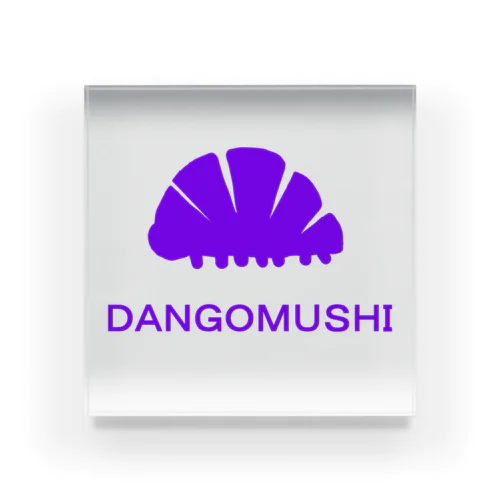 ＤＡＮＧＯＭＵＳＨＩ Acrylic Block