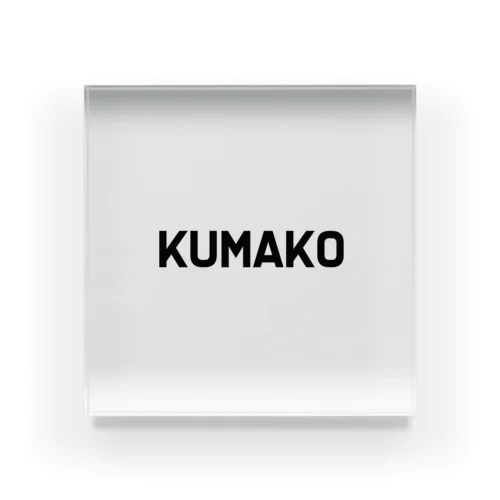 KUMAKO BLACK Acrylic Block