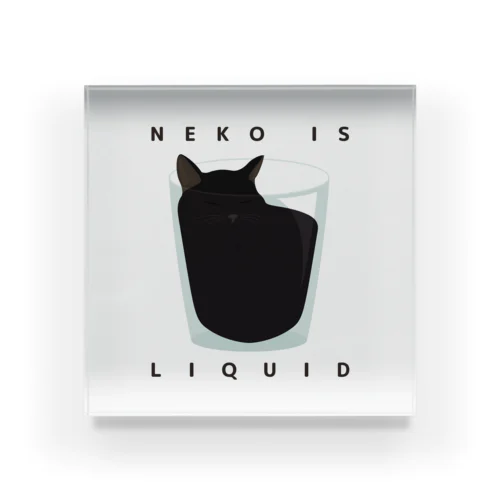 NEKO IS LIQUID (黒猫) アクリルブロック