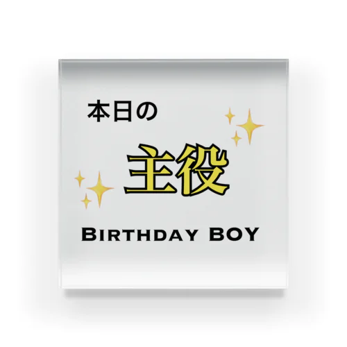 Birthday BOY Acrylic Block