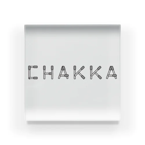 CHAKKA アクリルブロック