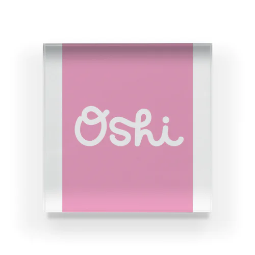 •Oshi•  Pink sq アクリルブロック