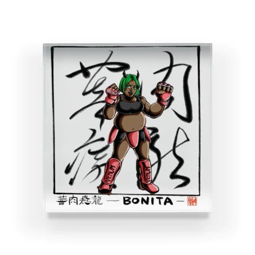 今仁先生×神楽先生×BONITA Acrylic Block