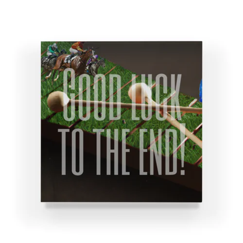 【引退馬支援企画】GOOD LUCK TO THE END アクリルブロック