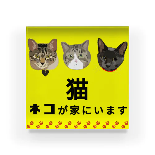 ネコが家にいます 缶バッチとハンカチはサイズによりデザインの位置が変わるのでご確認ください。 Acrylic Block