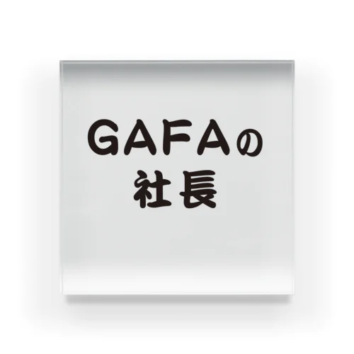 GAFAの社長です　ガーファの社長 Acrylic Block