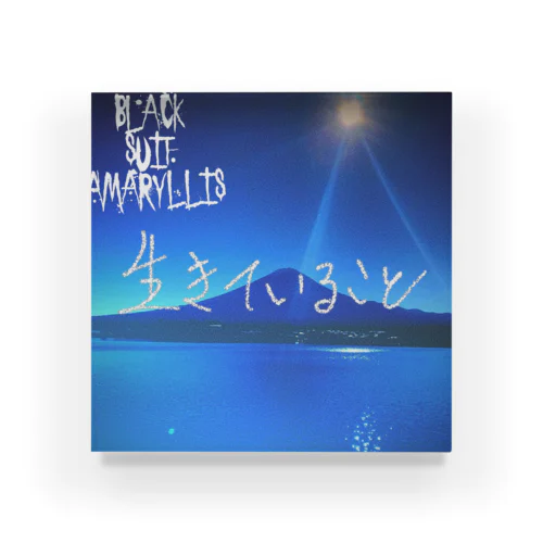 BLACK SUIT AMARYLLIS-生きていること Acrylic Block