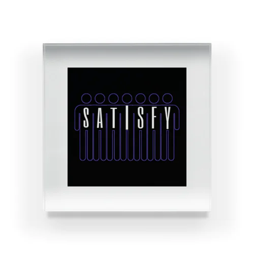 satisfy アクリルブロック