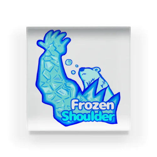 Frozen Shoulder アクリルブロック