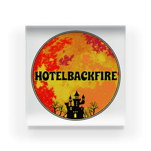 HOTELBACKFIRE公式 アクリルブロック