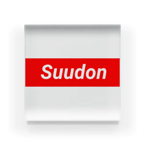 Suudon アクリルブロック