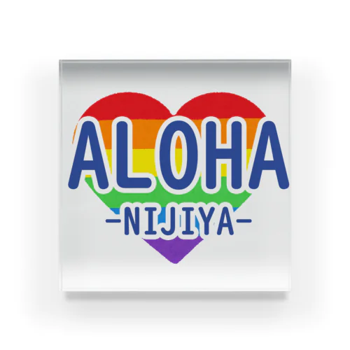 ALOHA-NIJIYA アクリルブロック