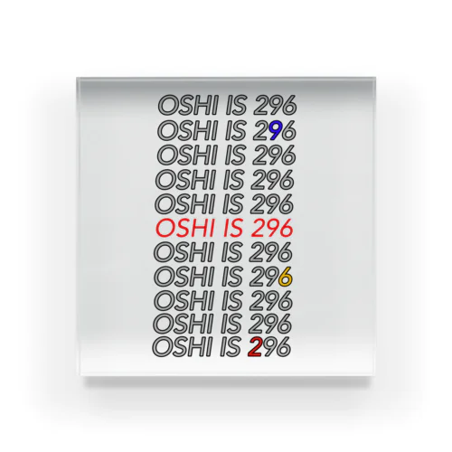 OSHI IS 296 アクリルブロック