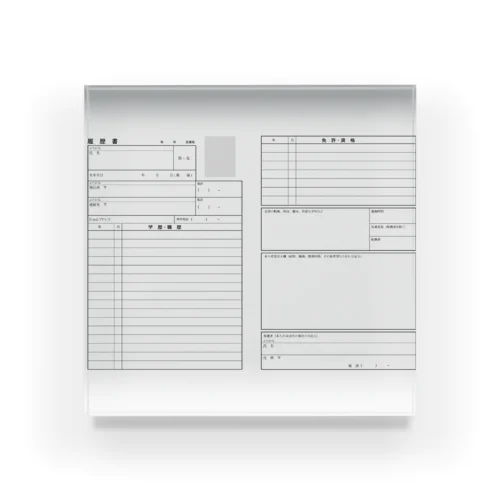 履歴書 アクリルブロック