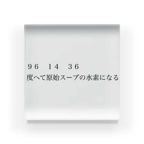 【サウナ短歌】食堂のテーブルが争奪戦のサウナ短歌 Acrylic Block