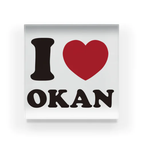 I love okan Acrylic Block