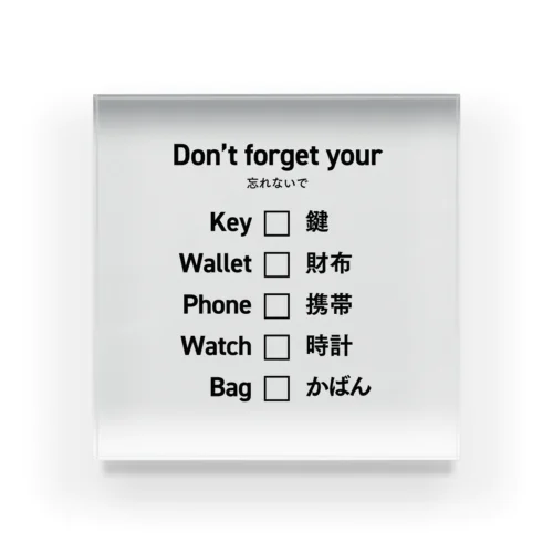 忘れないで Don’t forget your... アクリルブロック