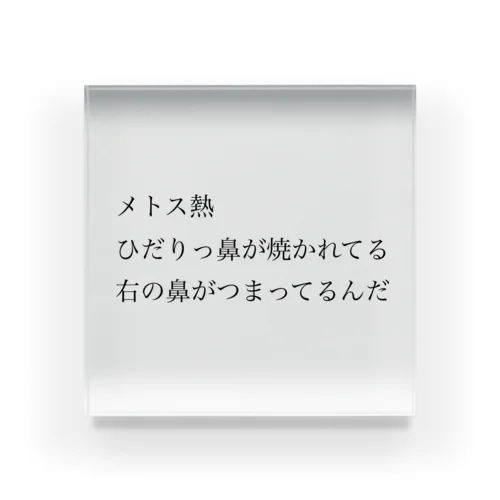 【サウナ短歌】七色に光るサウナ アクリルブロック