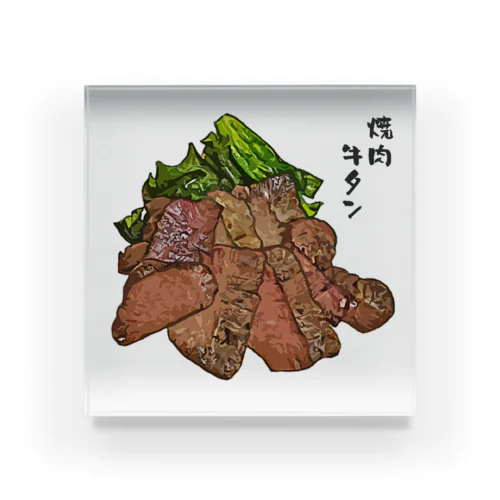 焼肉_厚切り牛タン塩焼き_2105 Acrylic Block