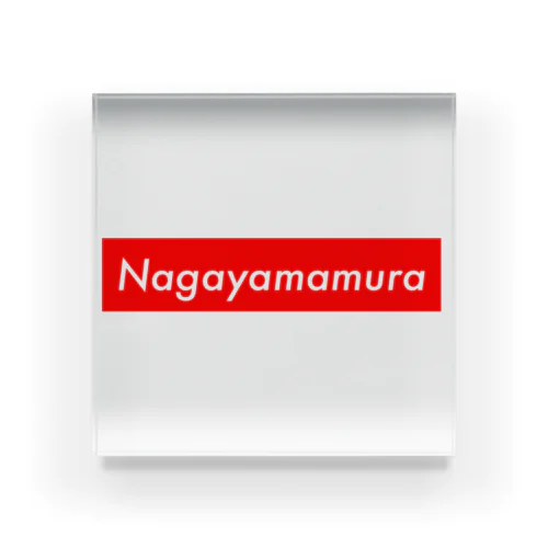 Nagayamamura アクリルブロック