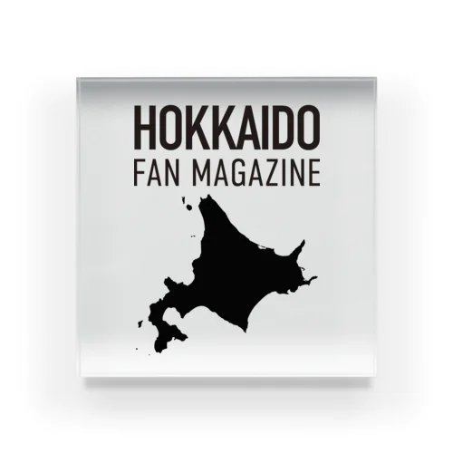 北海道ファンマガジン黒地図ロゴ アクリルブロック
