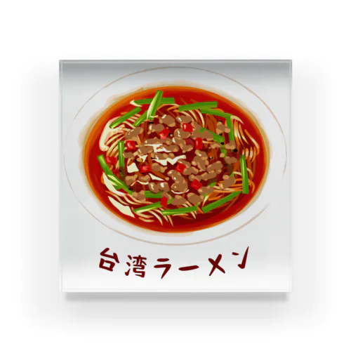 名古屋めし 台湾ラーメン Acrylic Block