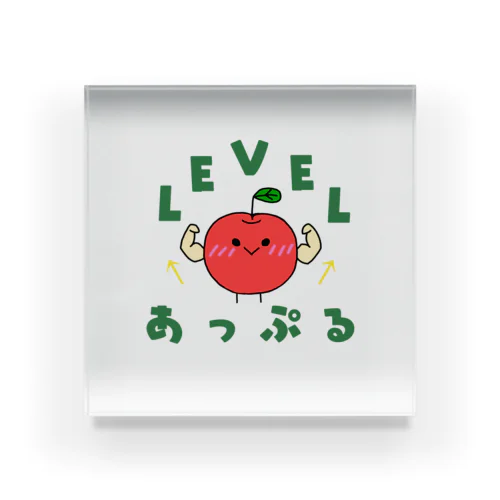 Level あっぷる Acrylic Block