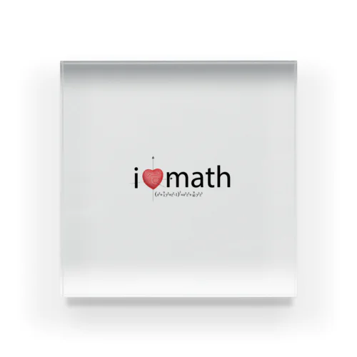 i love math アクリルブロック