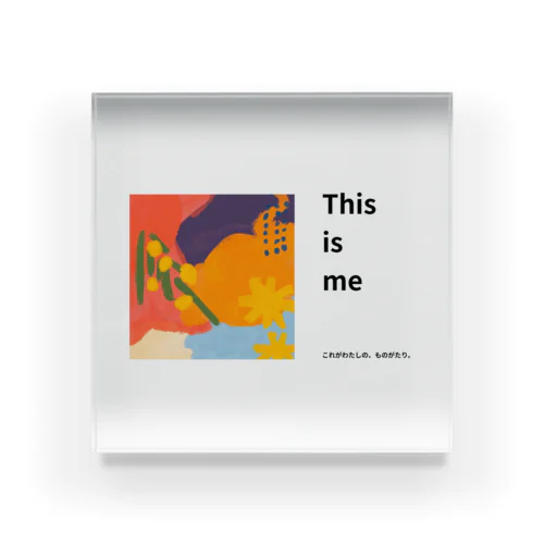 This is me (ver.テキスト) Acrylic Block