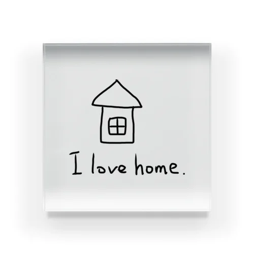 I love home． アクリルブロック