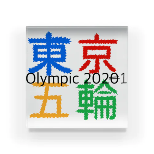 トキョー2020 Acrylic Block