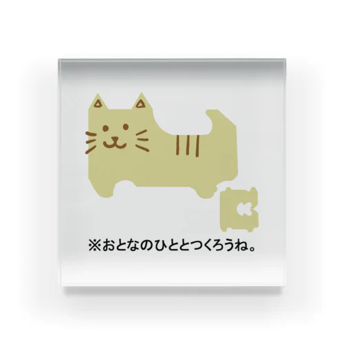 バッグクロージャーアニマルズ(ネコ) Acrylic Block