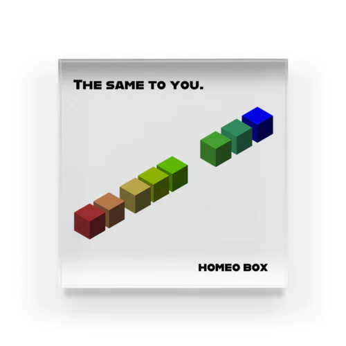 ホメオボックス「SAME TO YOU」」 Acrylic Block