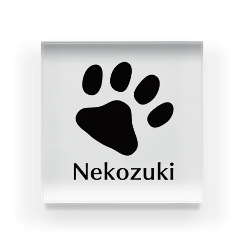 シンプル 私は猫好き ーNekozukiー（黒） Acrylic Block