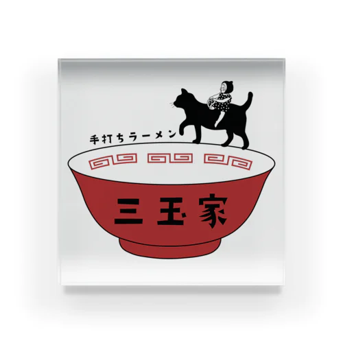 手打ちラーメン　みたまや アクリルブロック