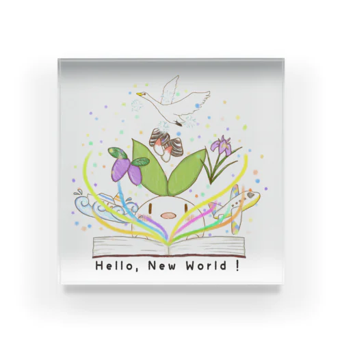 Hello New World！～苫小牧編～ アクリルブロック