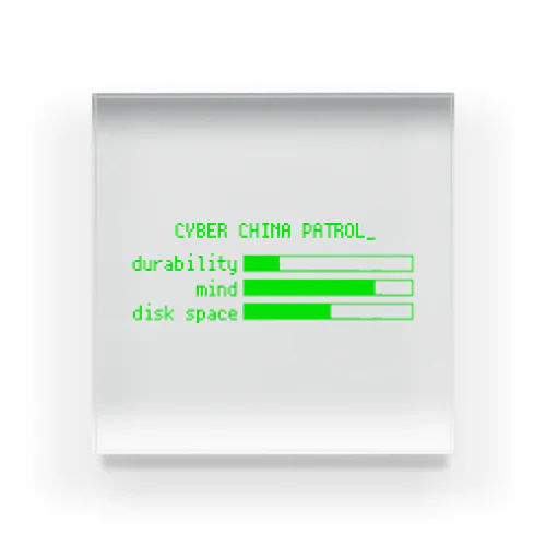 電脳チャイナパトロール アクリルブロック