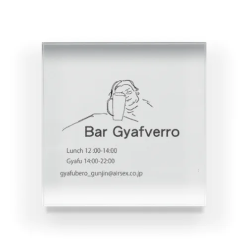 ギャフベロ酒場2 Acrylic Block