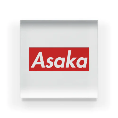 Asaka Goods アクリルブロック