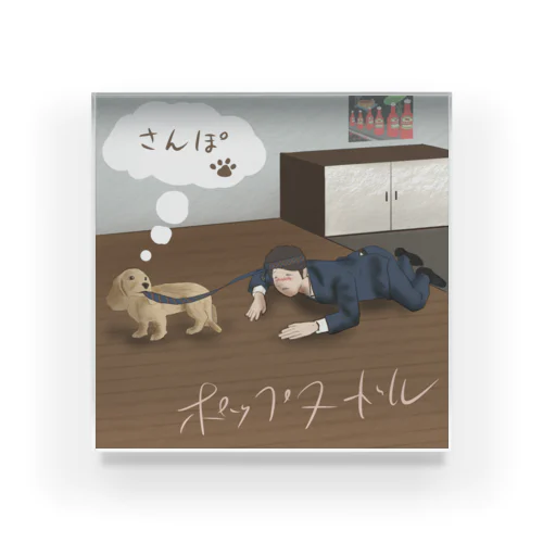 わんこに飼われる人 Acrylic Block