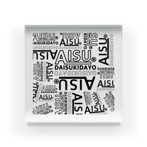 オリジナルロゴ　AISU DAISUKIDAYO Acrylic Block