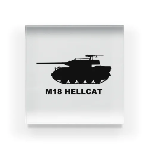 M18 ヘルキャット（黒） アクリルブロック