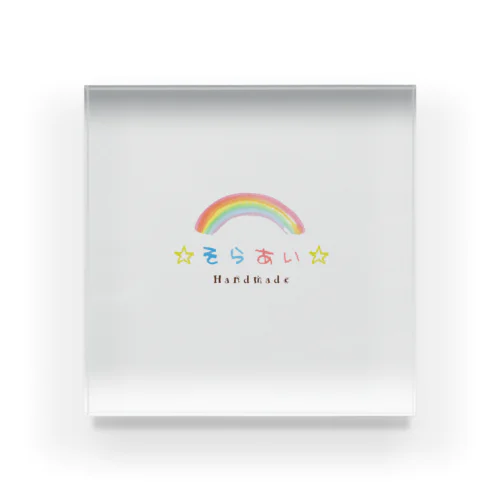 ☆そらあい☆グッズ Acrylic Block